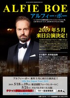 「Alfie Boe Japan Tour 2019」ビジュアル