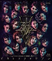 「少年社中20周年記念第一弾 少年社中×東映 舞台プロジェクト『ピカレスク◆セブン』」Blu-rayのジャケット。(c)少年社中・東映