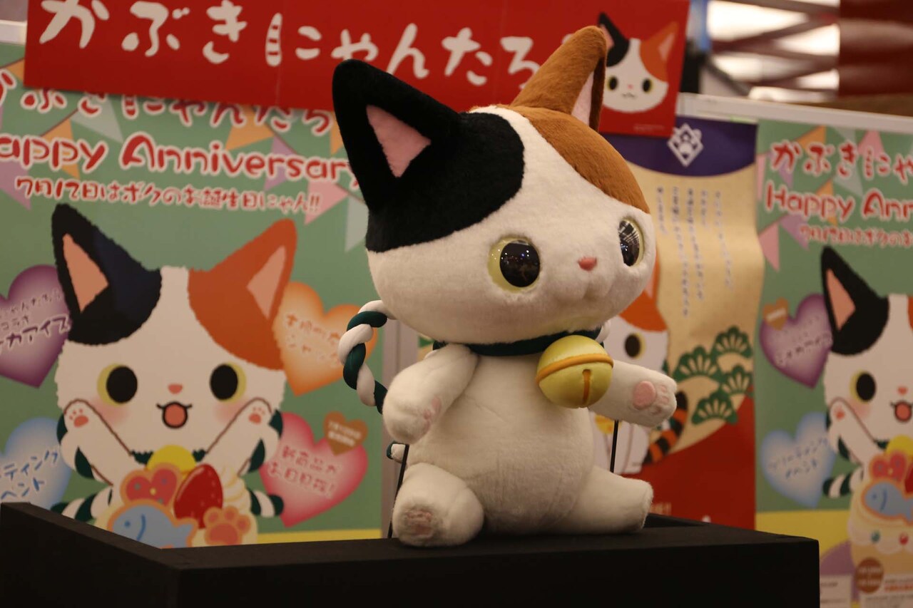 かぶきにゃんたろう