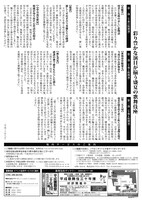 「八月納涼歌舞伎」チラシ裏