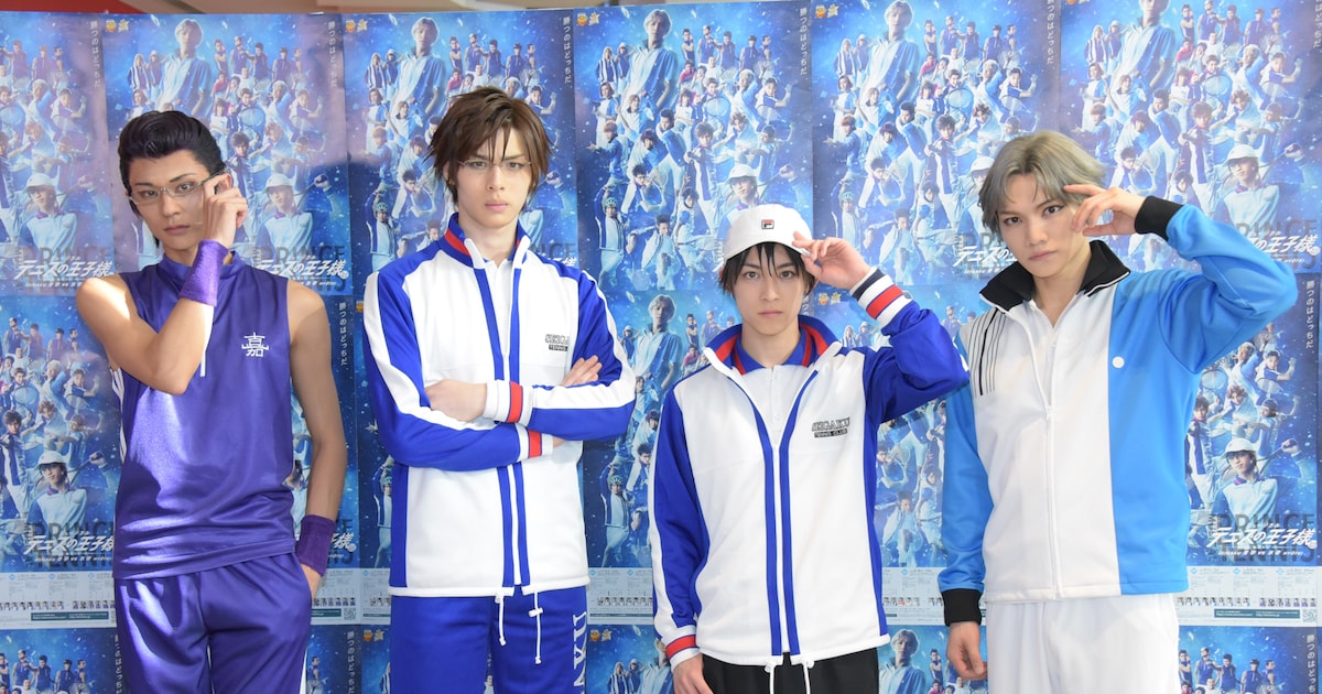 テニミュ全国氷帝戦、開幕！跡部役の三浦宏規「新青学と戦えるのが 