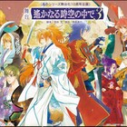 「遙かなる時空の中で3」に吉川友、井上正大、早乙女友貴、中村誠治郎ら