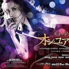 朝夏主演「オン・ユア・フィート!」相葉裕樹&渡辺大輔がWキャストで夫役に