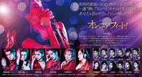 ミュージカル「オン・ユア・フィート！」ビジュアル