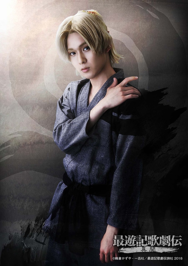 田村心扮する峯明。