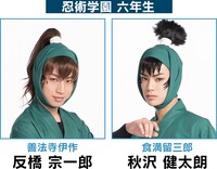 忍術学園6年生を演じるキャスト。