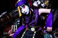 辻村りか演じる万里。