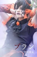 望月雅友演じるブラン。