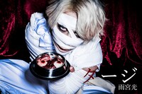 雨宮光演じるタージ。