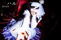 熊谷美里演じるマハル。