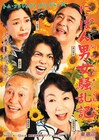 舞台は戦後の日本、音無美紀子ら出演「にっぽん男女騒乱記」詳細明らかに
