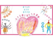 あうるのまちのあそびば「―大きな桃と虫たちの冒険―」ビジュアル