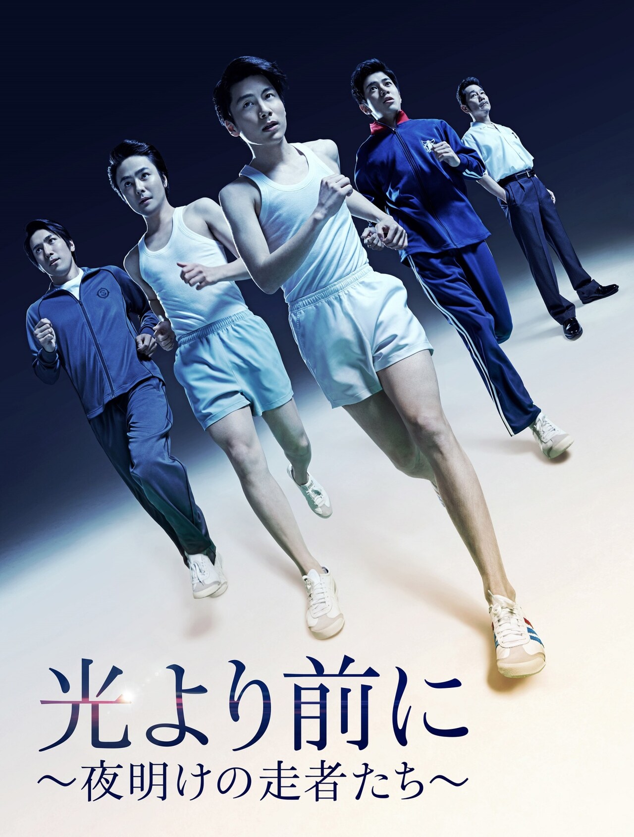 「光より前に」上演記念トーク、脚本・演出の谷賢一が企画の経緯や見どころ語る