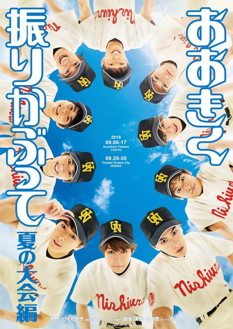 活動歴および当時の関連ビジュアル記録