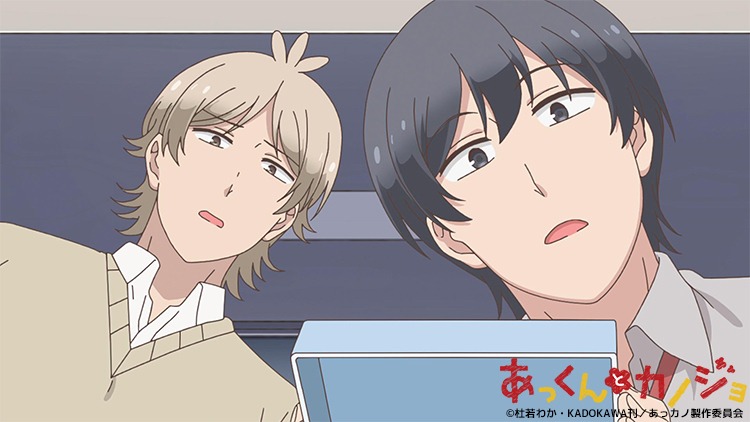 アニメ「あっくんとカノジョ」第16話より。