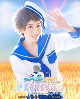 奥井那我人扮する天満光。