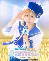 大崎捺希扮する仁兎なずな。