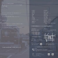 シアターグリーン学生芸術祭 Vol.12参加作品 露と枕 Vol.1「ビリー・ミリガンの毒薬」チラシ裏