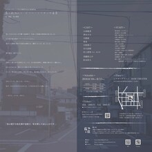 シアターグリーン学生芸術祭 Vol.12参加作品 露と枕 Vol.1「ビリー・ミリガンの毒薬」チラシ裏