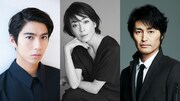 左から賀来賢人、宮沢りえ、安田顕。