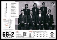 円盤ライダー第29弾「66-2～ロクロク2～」チラシ裏