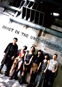 劇団竹 第10回公演「BEAST IN THE UNDERGROUND」チラシ表