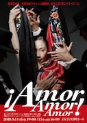 ARTE Y SOLERA 鍵田真由美・佐藤浩希フラメンコ舞踊団公演「!Amor Amor Amor!～愛こそすべて・2～」チラシ表