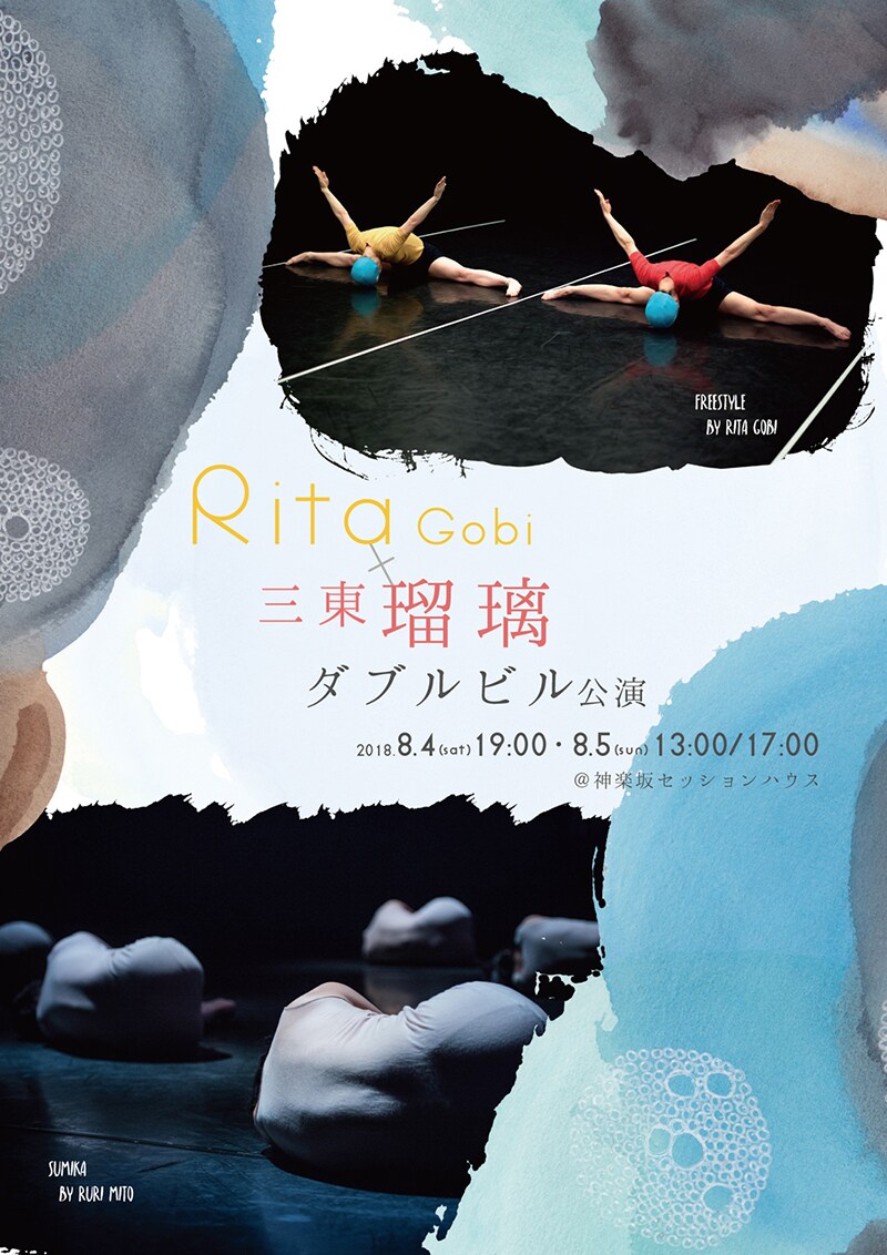 Co.Ruri Mito初の日本国内公演「Rita Gobi×三東瑠璃 ダブルビル公演」