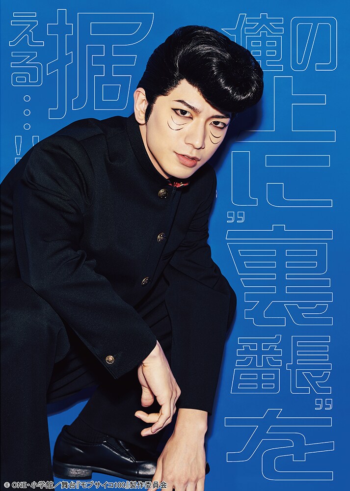 大海将一郎演じる鬼瓦天牙。 - 「モブサイコ100」追加キャスト明らかに