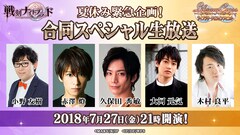 戦刻ナイトブラッド メインビジュアル公開 今晩ニコ生に赤澤燈 久保田秀敏 ステージナタリー