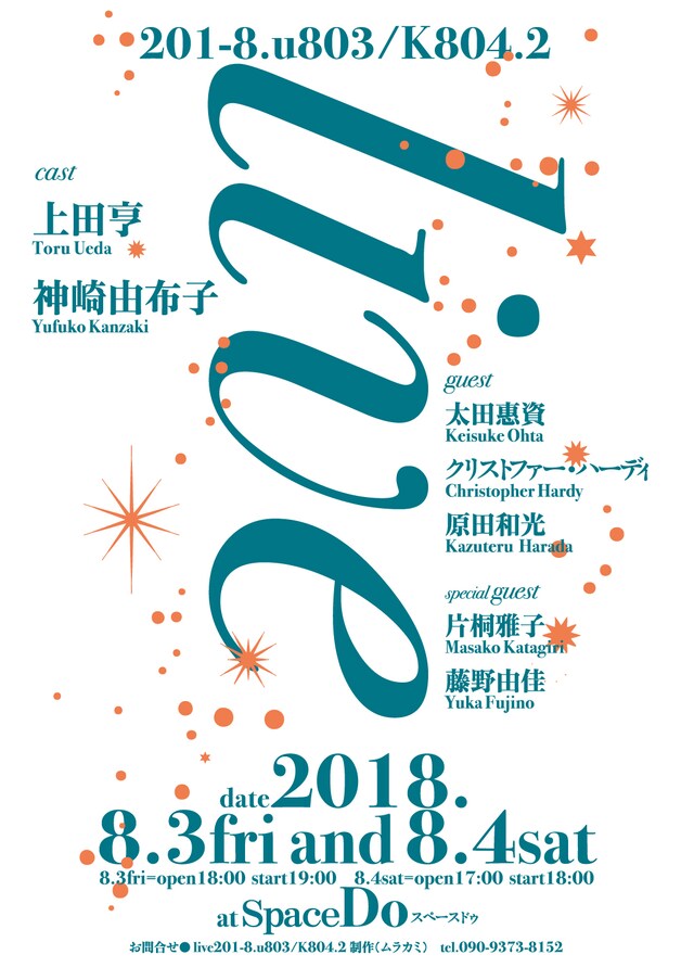 「live201-8.u803/K804.2」チラシ表