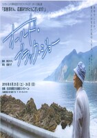 「オールド・ブラック・ジョー」チラシ