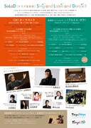 「TOKYO MET SaLaD MUSIC FESTIVAL 2018」チラシ表