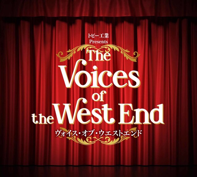 トピー工業 presents「The Voices of the West End（ヴォイス・オブ・ウエストエンド）」ロゴ