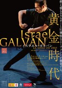 イスラエル・ガルバン「黄金時代」愛知公演チラシ