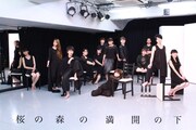 「裸の演劇 プロジェクト・トライアウト公演『桜の森の満開の下』」ビジュアル