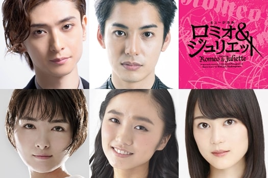 ミュージカル「ロミオ＆ジュリエット」キャスト。上段左より古川雄大、大野拓朗。下段左より葵わかな、木下晴香、生田絵梨花。