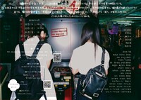 無隣館若手自主企画 vol.24 升味企画「あの子にあたらしいあさなんて二度とこなきゃいいのに」チラシ裏