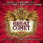 「グレート・コメット」全キャスト発表、松原凜子・水田航生らが登場