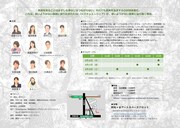 劇団ハッピータイム Vol.14 夏の終わりのＥ計画！公演「プロジェクト・エデン」チラシ裏