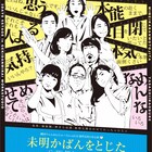 南出謙吾のりゃんめんにゅーろん、「未明かばんをとじた」と新作を同時上演