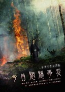 ∴トライアングル「今昔魍魎事変」チラシ表