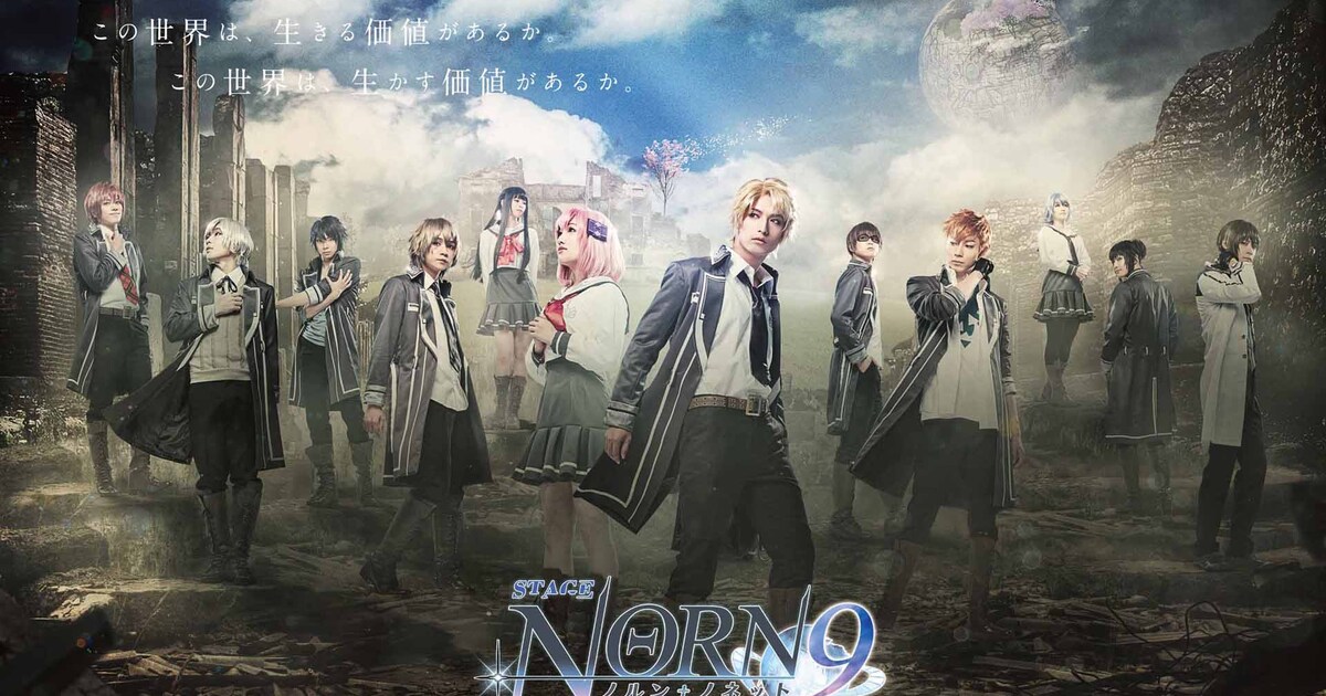 NORN9 ノルン＋ノネット」中村優一扮する結賀駆らのビジュアル公開 