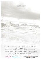 神保町花月8月本公演「ゼンイとギゼンの間で呼吸する世界。」チラシ裏