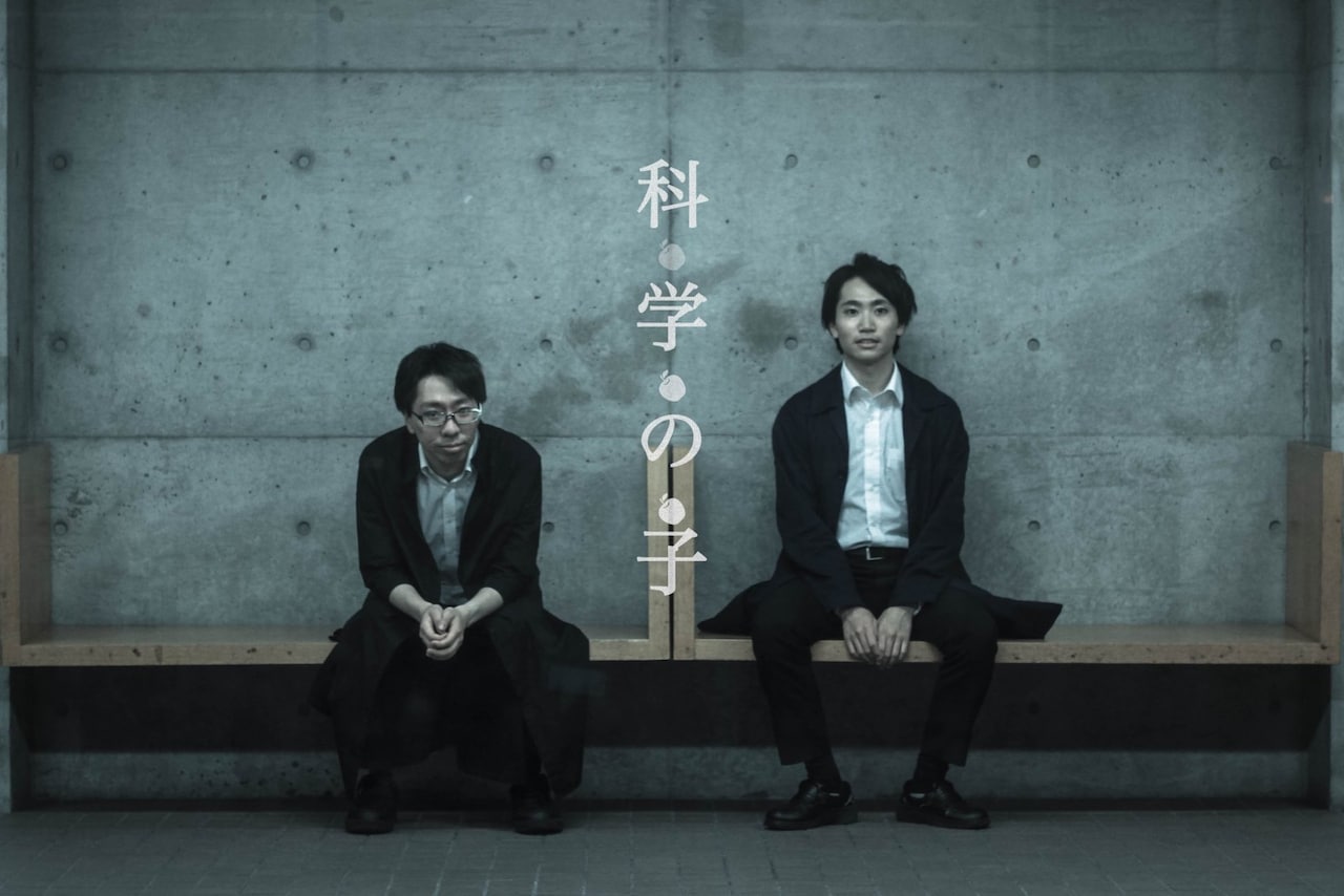 雨の一座produce「科学の子」チラシ表