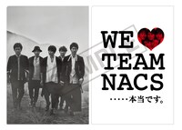 アスマート＆キュープロ限定特典の“WE LOVE TEAM NACSロゴ＆メンバービジュアル特製A5クリアファイル”2枚組。