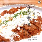 くによし組「チキン南蛮の夜」、依存症の加奈子と“チキン南蛮の地縛霊”の物語