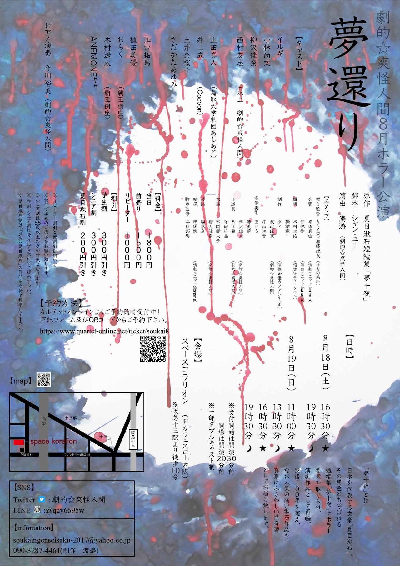 ザ・ホラー 2000年8月号