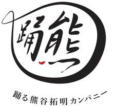 踊る「熊谷拓明」カンパニーロゴ