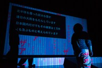 範宙遊泳「うまれてないからまだしねない」初演より。（撮影：雨宮透貴）